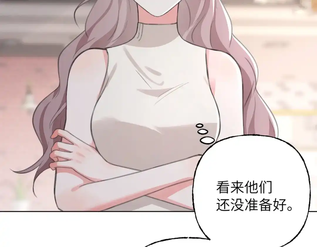 我们的关系待公开 50 不曾知晓的狼狈 第36页