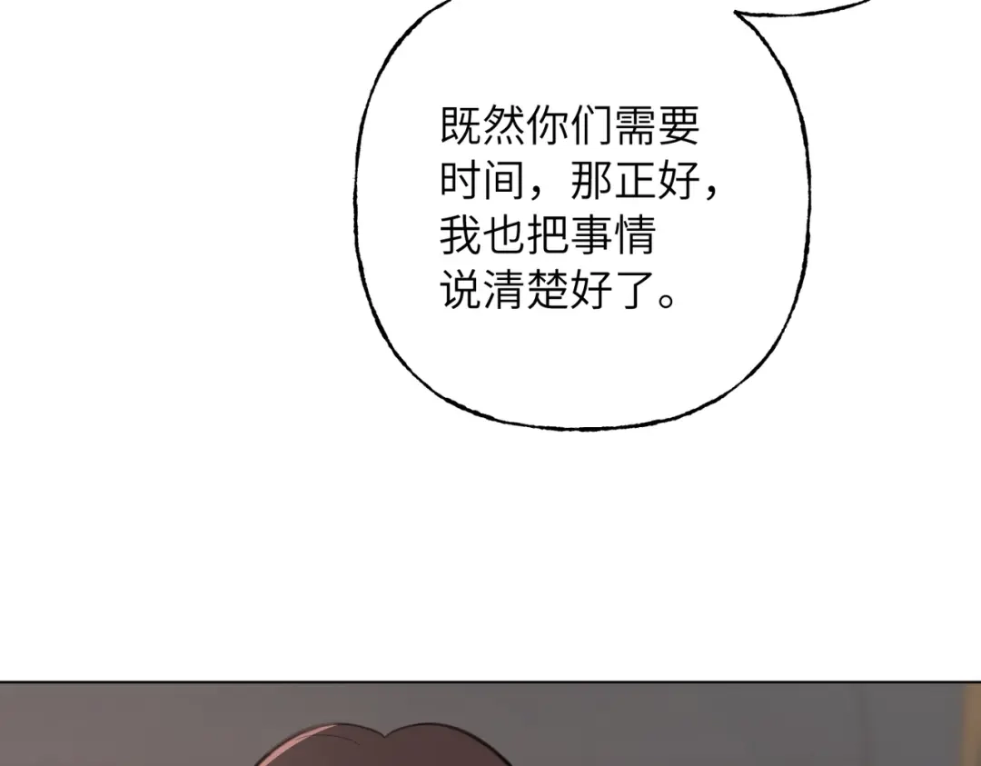 我们的关系待公开 50 不曾知晓的狼狈 第37页