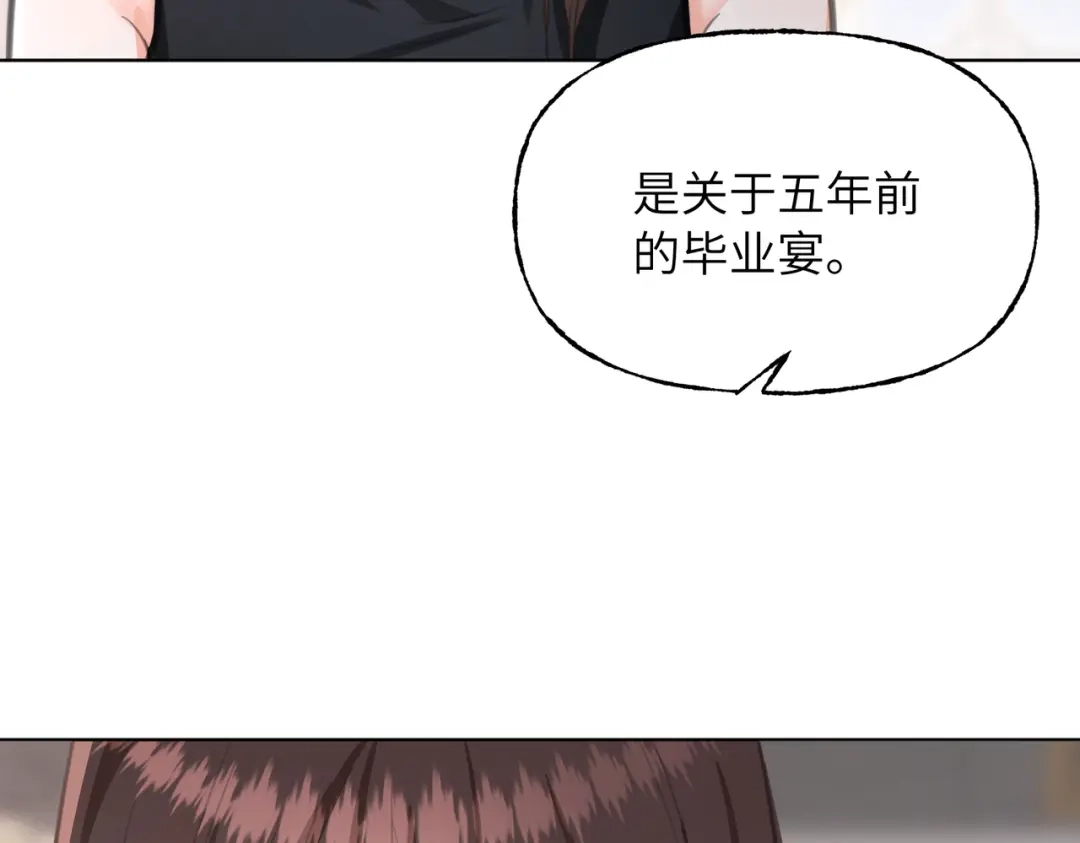 我们的关系待公开 50 不曾知晓的狼狈 第39页