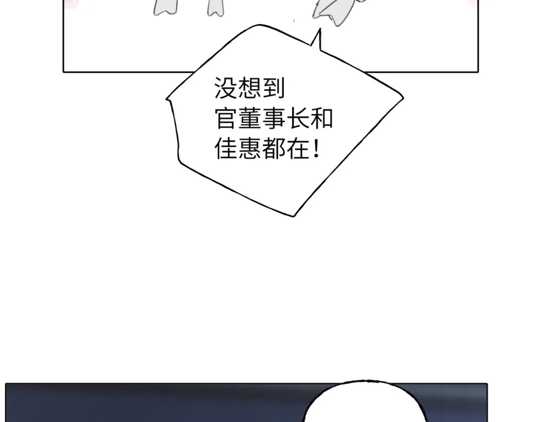 我们的关系待公开 50 不曾知晓的狼狈 第4页