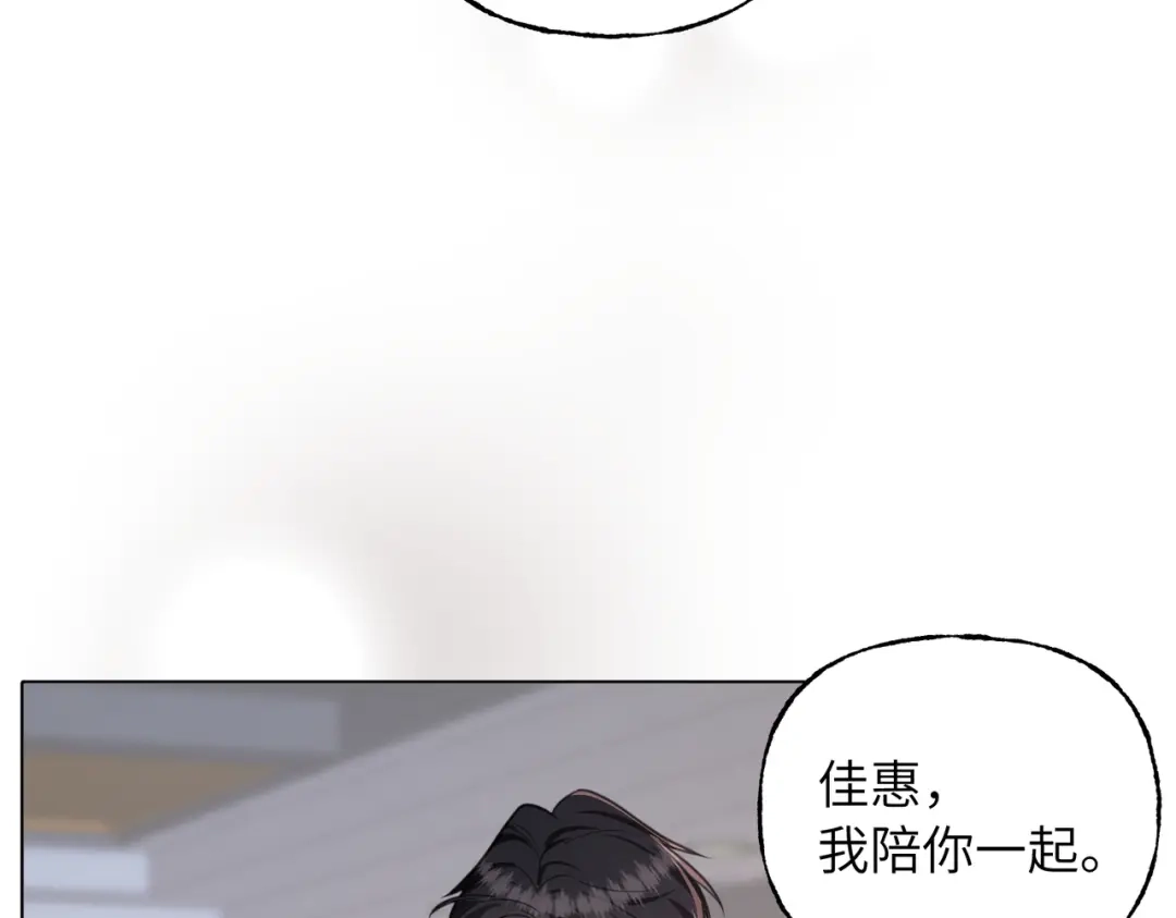 我们的关系待公开 50 不曾知晓的狼狈 第42页