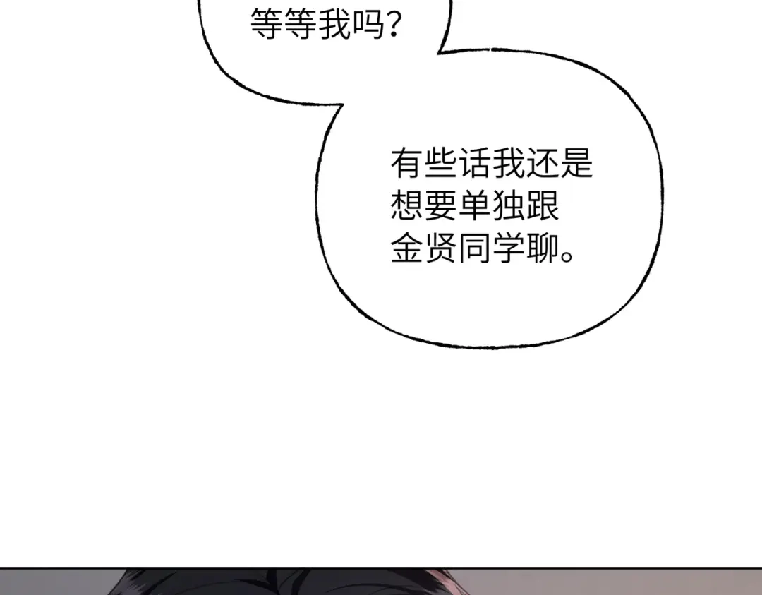 我们的关系待公开 50 不曾知晓的狼狈 第44页
