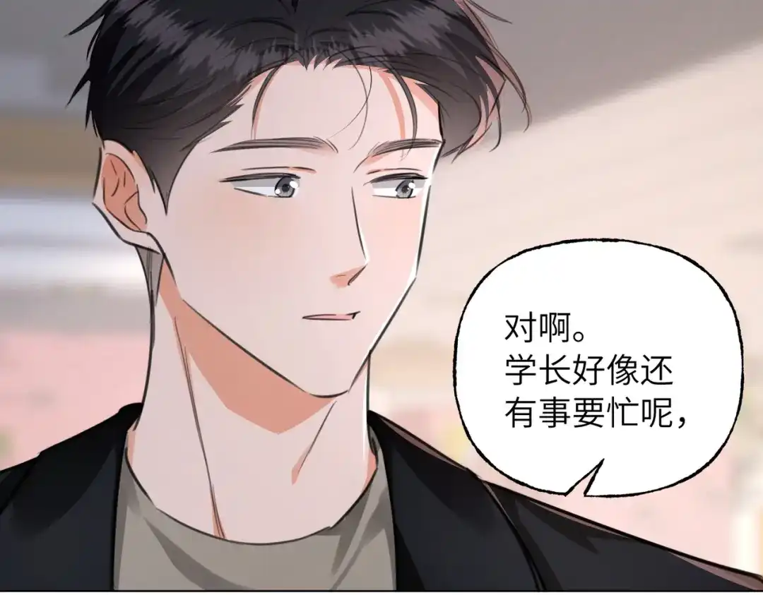 我们的关系待公开 50 不曾知晓的狼狈 第45页