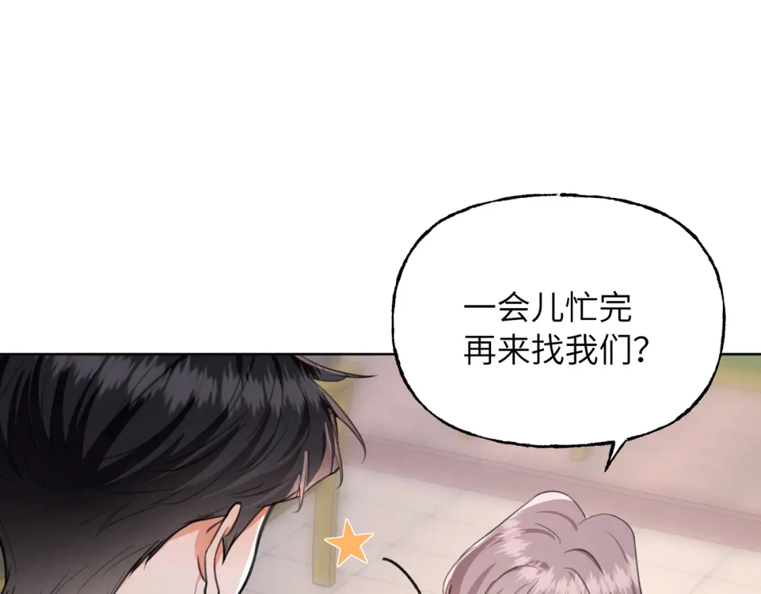 我们的关系待公开 50 不曾知晓的狼狈 第46页