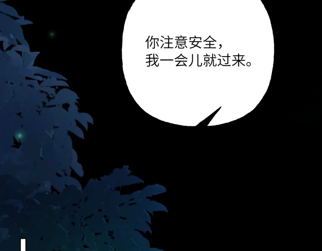 我们的关系待公开 50 不曾知晓的狼狈 第53页