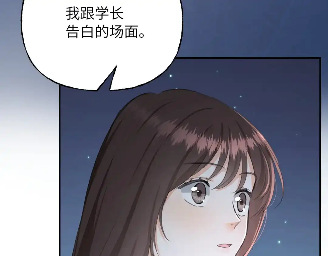 我们的关系待公开 50 不曾知晓的狼狈 第57页