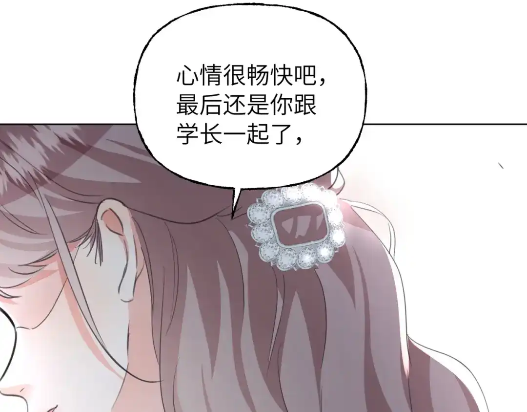 我们的关系待公开 50 不曾知晓的狼狈 第59页