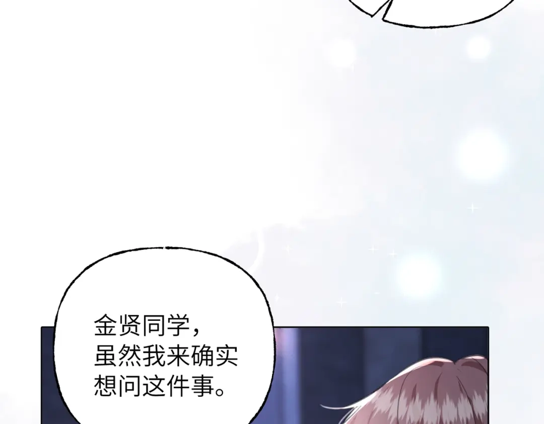 我们的关系待公开 50 不曾知晓的狼狈 第62页