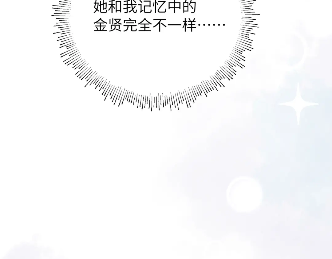 我们的关系待公开 50 不曾知晓的狼狈 第65页