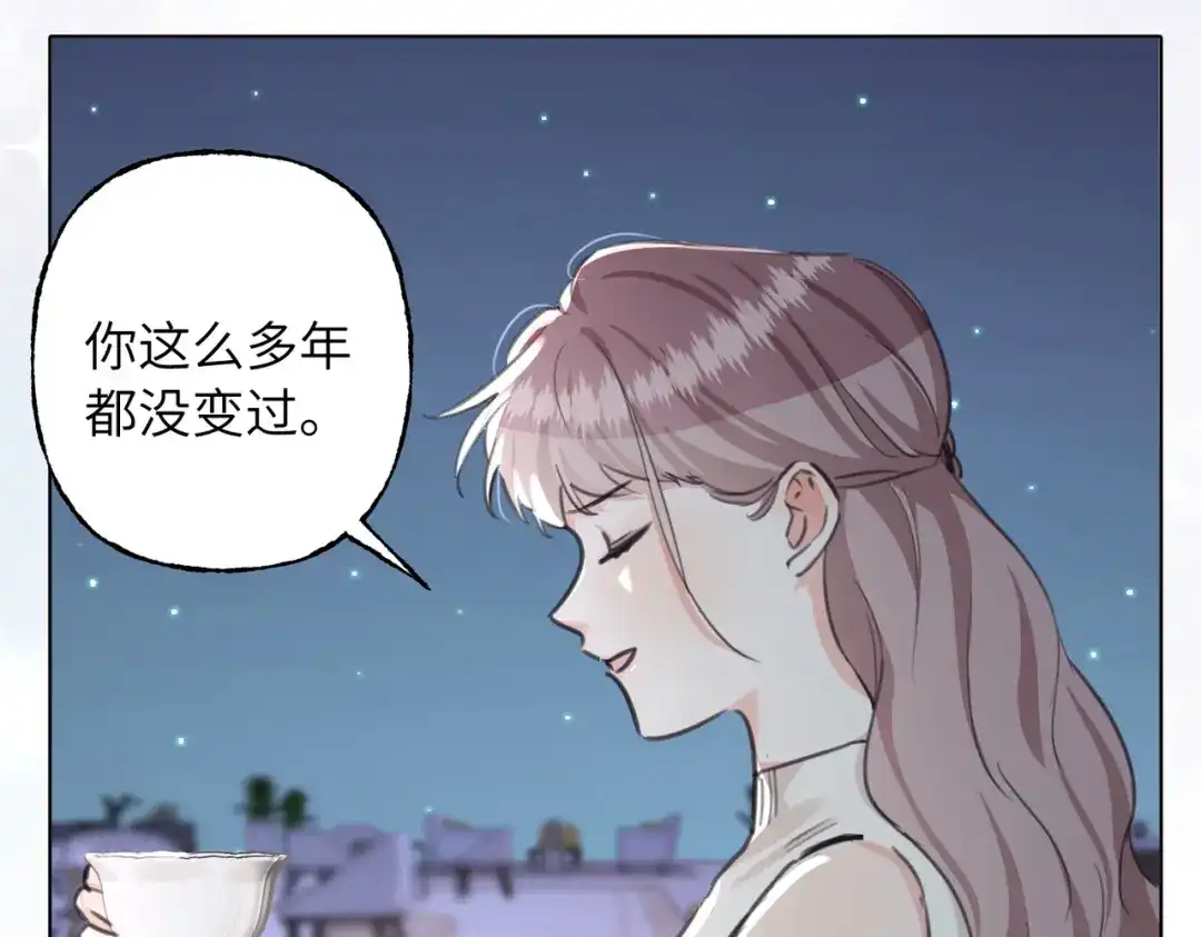 我们的关系待公开 50 不曾知晓的狼狈 第66页