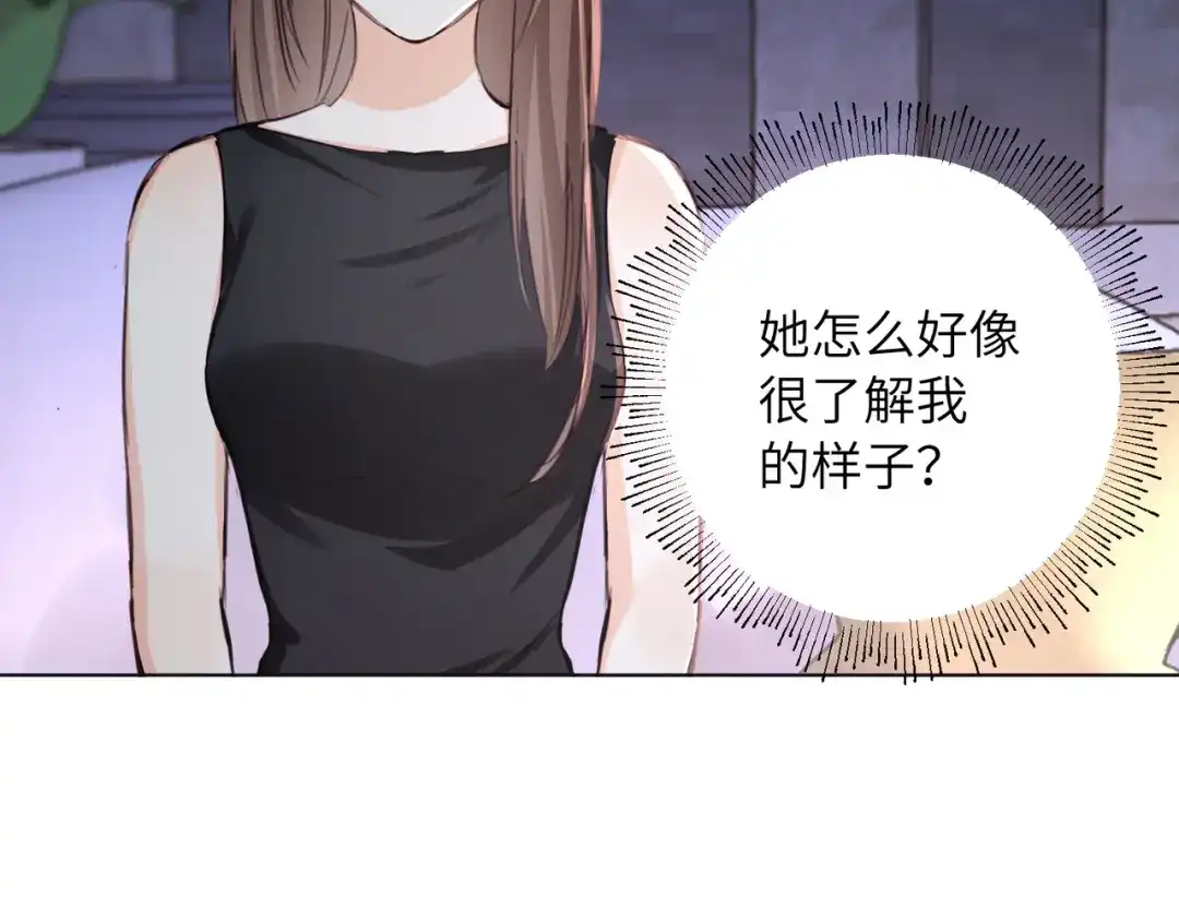 我们的关系待公开 50 不曾知晓的狼狈 第70页