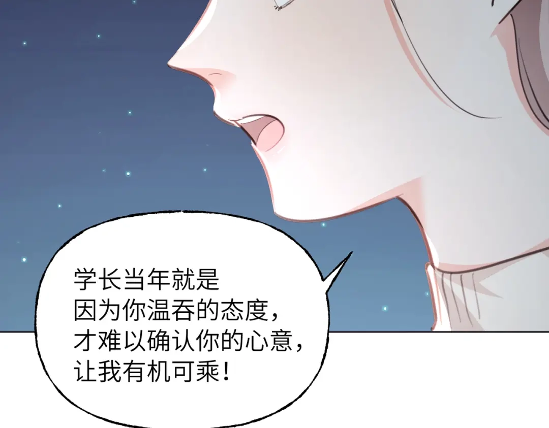 我们的关系待公开 50 不曾知晓的狼狈 第73页