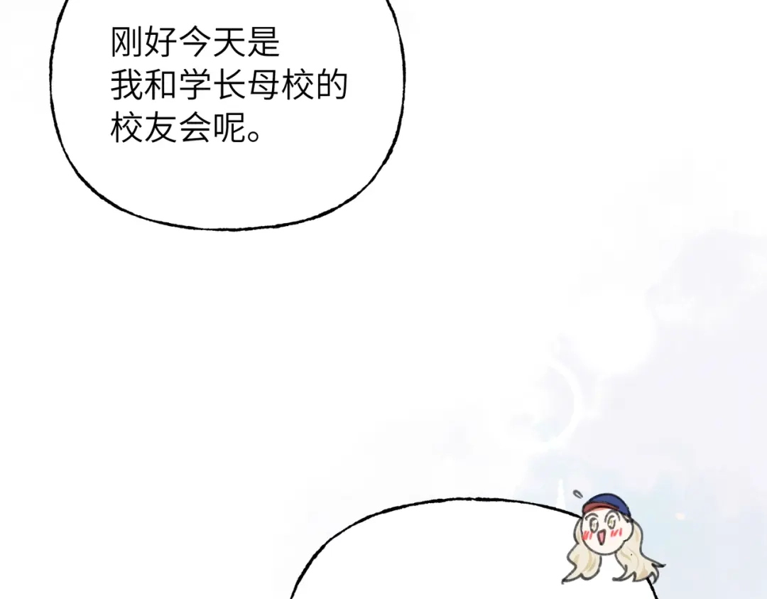 我们的关系待公开 50 不曾知晓的狼狈 第8页