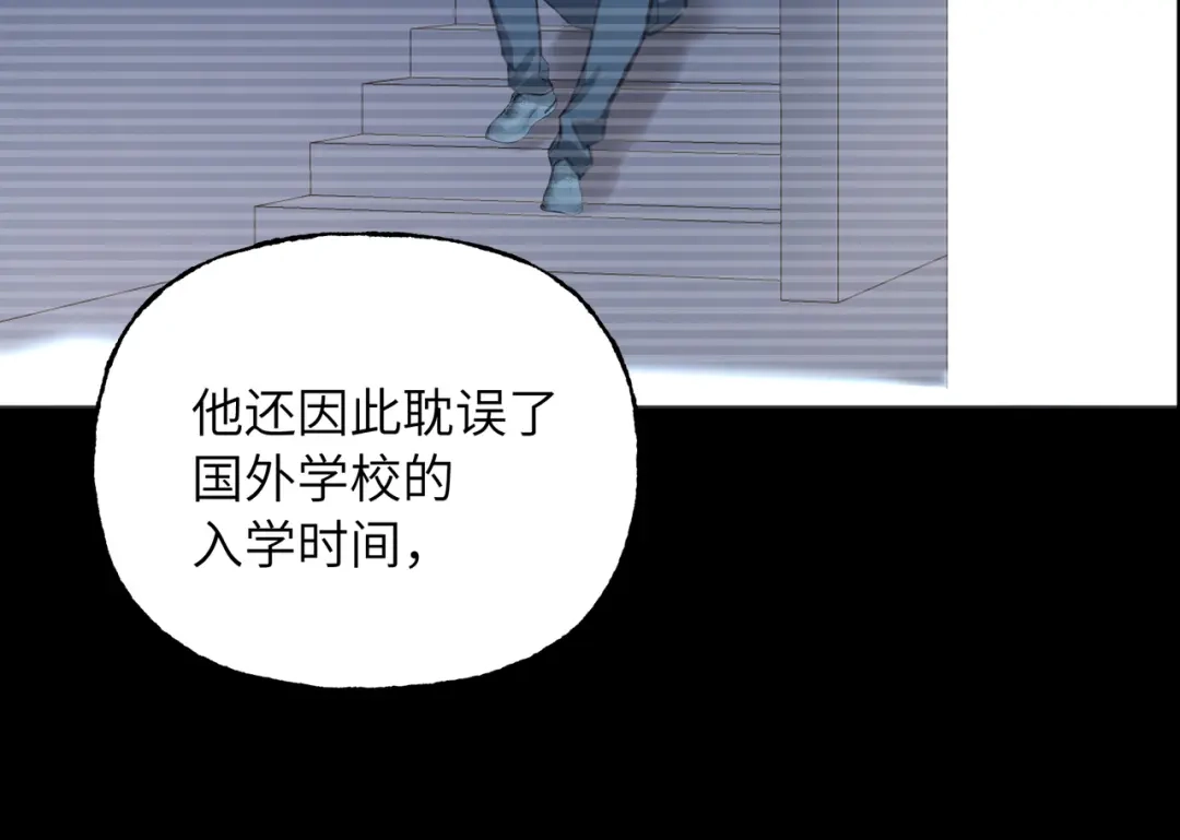 我们的关系待公开 50 不曾知晓的狼狈 第83页