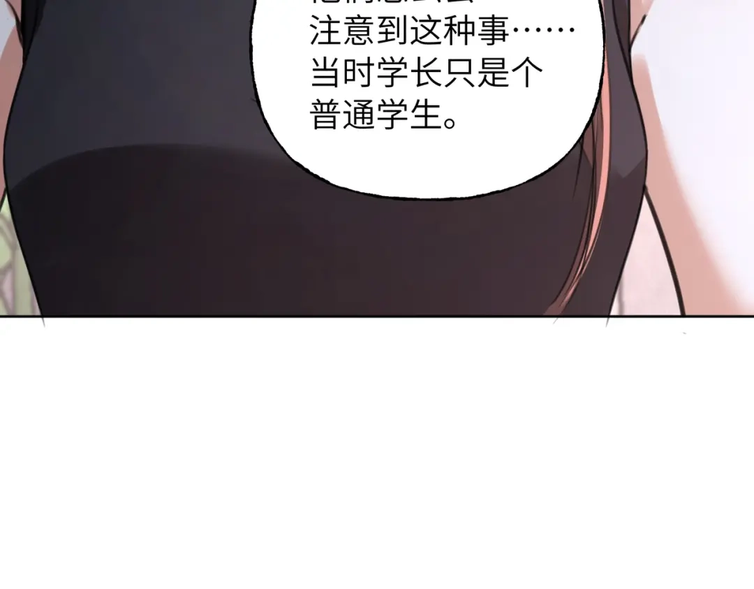 我们的关系待公开 50 不曾知晓的狼狈 第89页