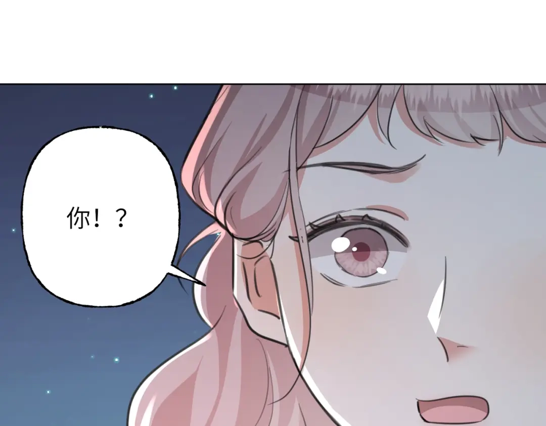 我们的关系待公开 50 不曾知晓的狼狈 第90页