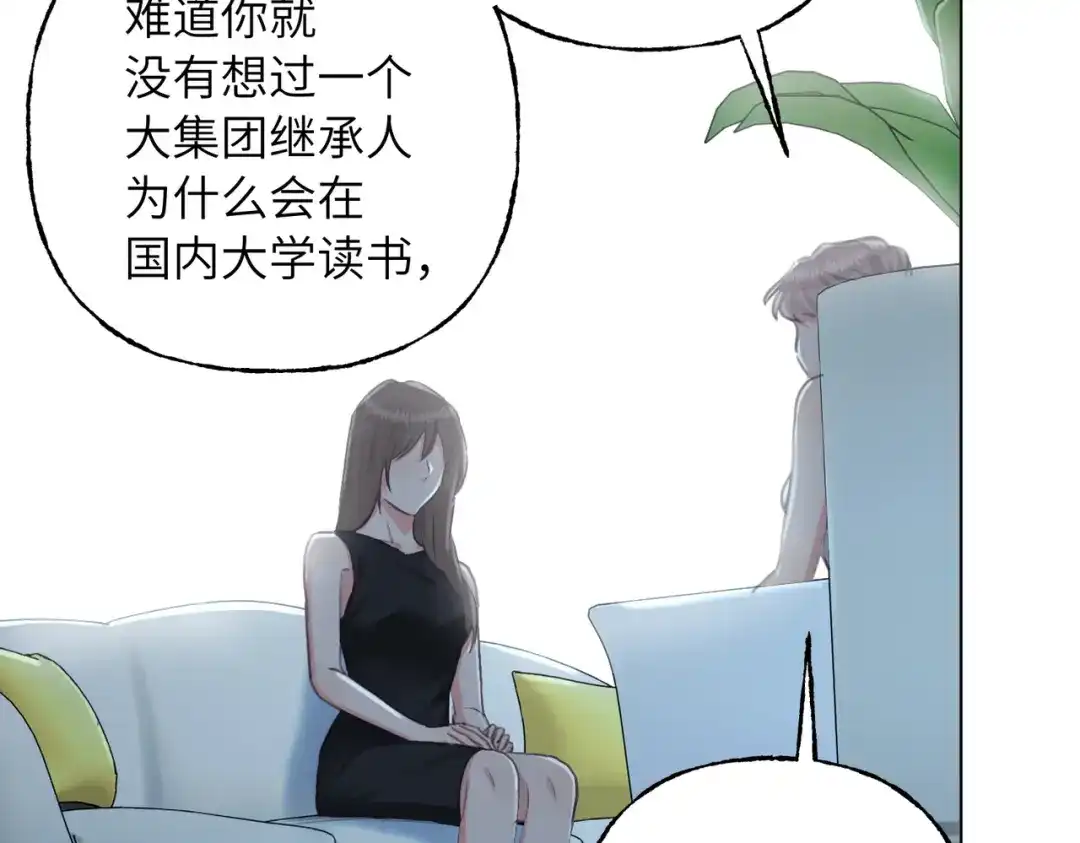我们的关系待公开 50 不曾知晓的狼狈 第94页