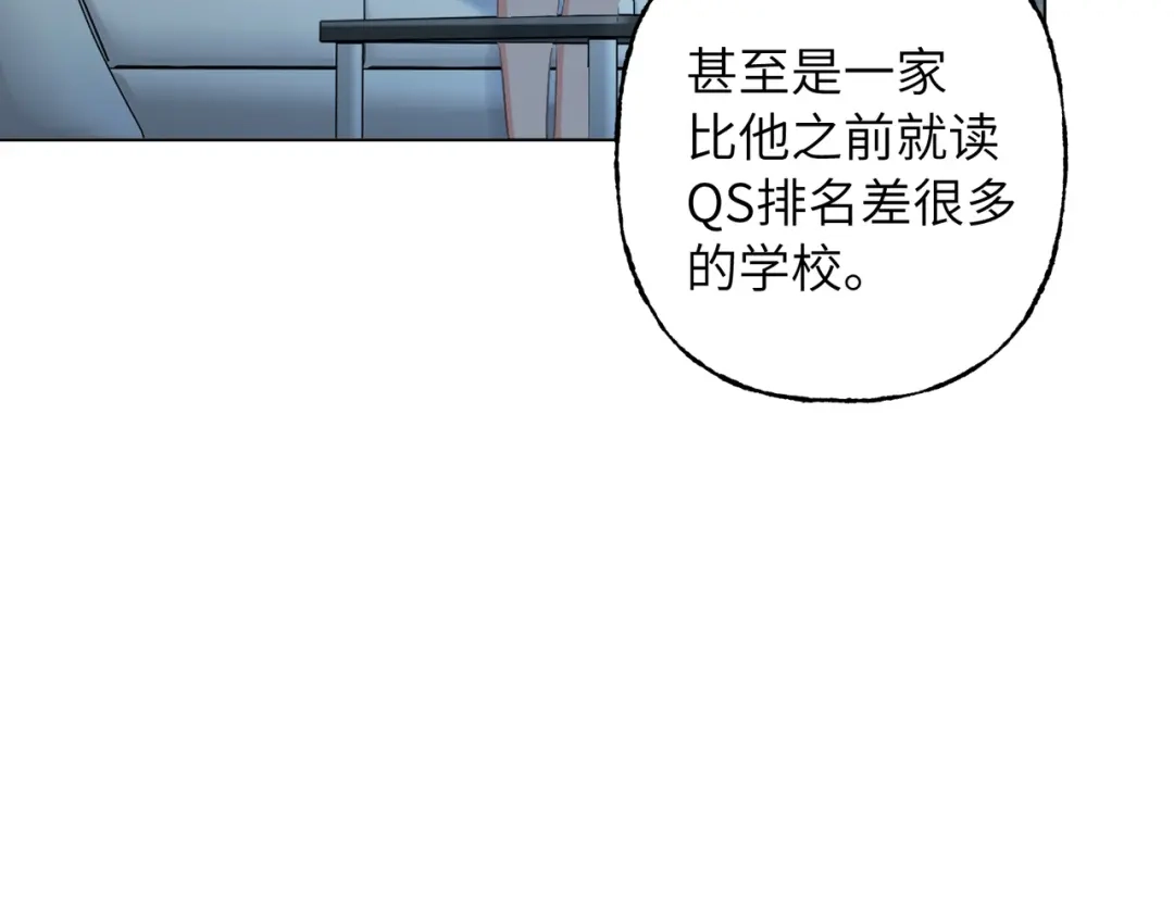 我们的关系待公开 50 不曾知晓的狼狈 第95页