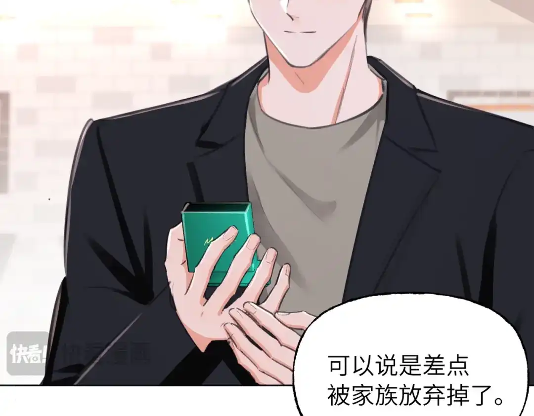 我们的关系待公开 50 不曾知晓的狼狈 第99页