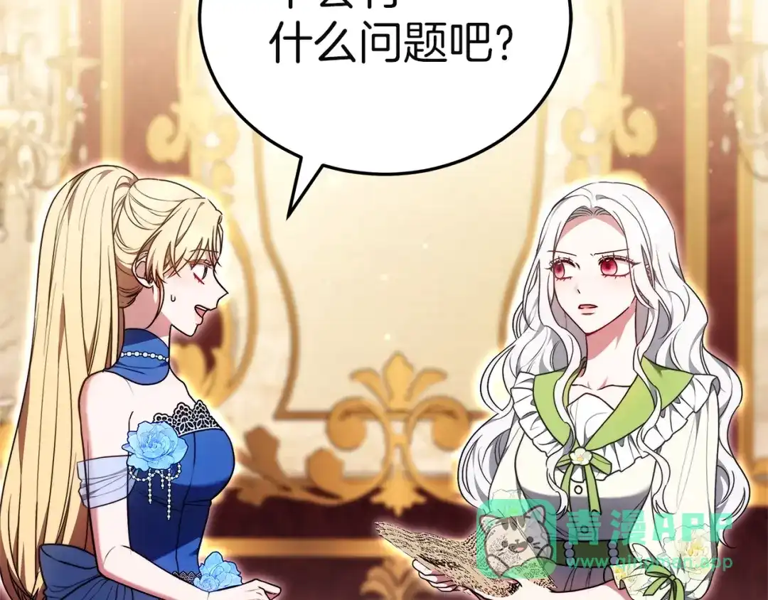 第261页