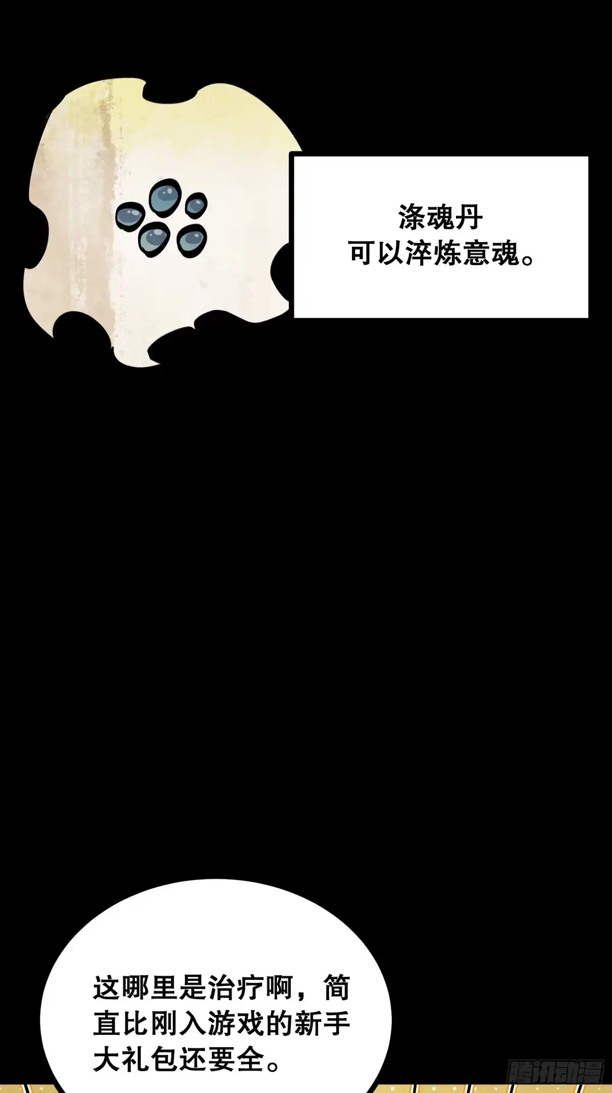 第75页