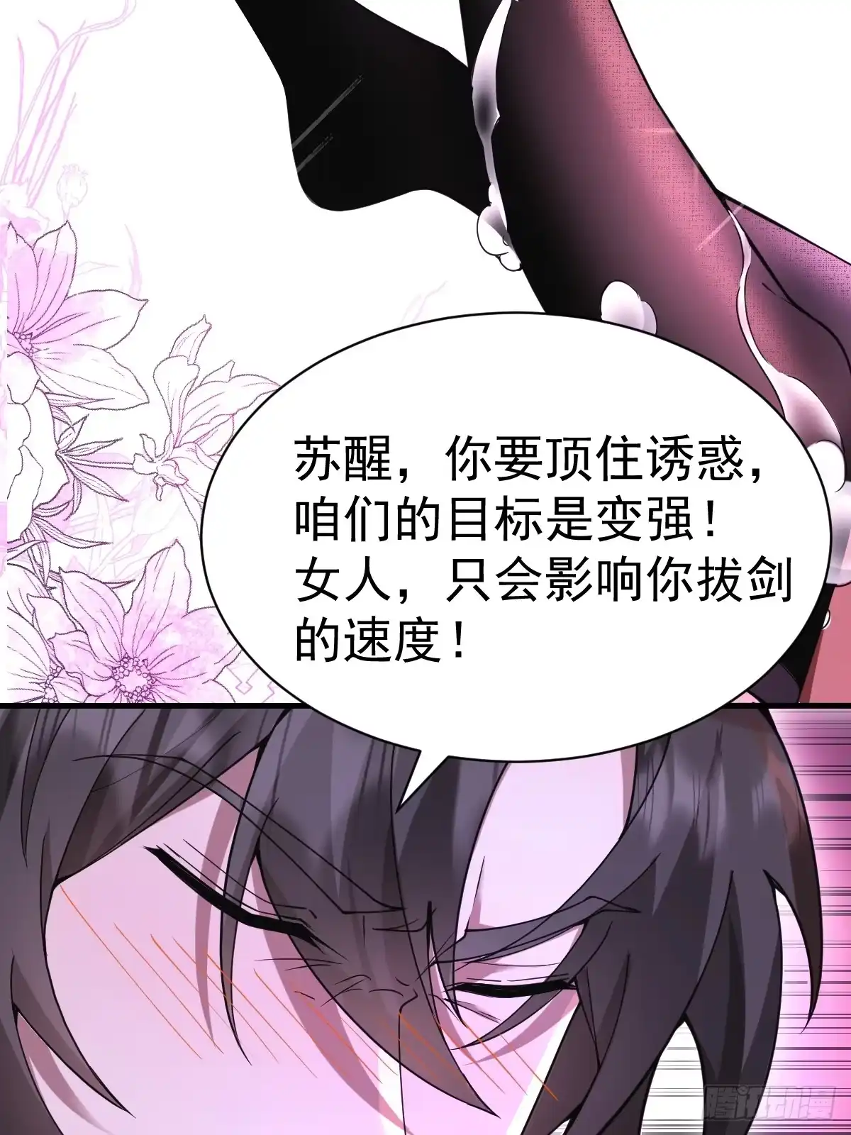 第69页