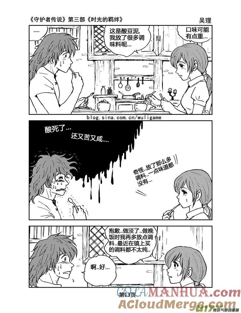 第13页