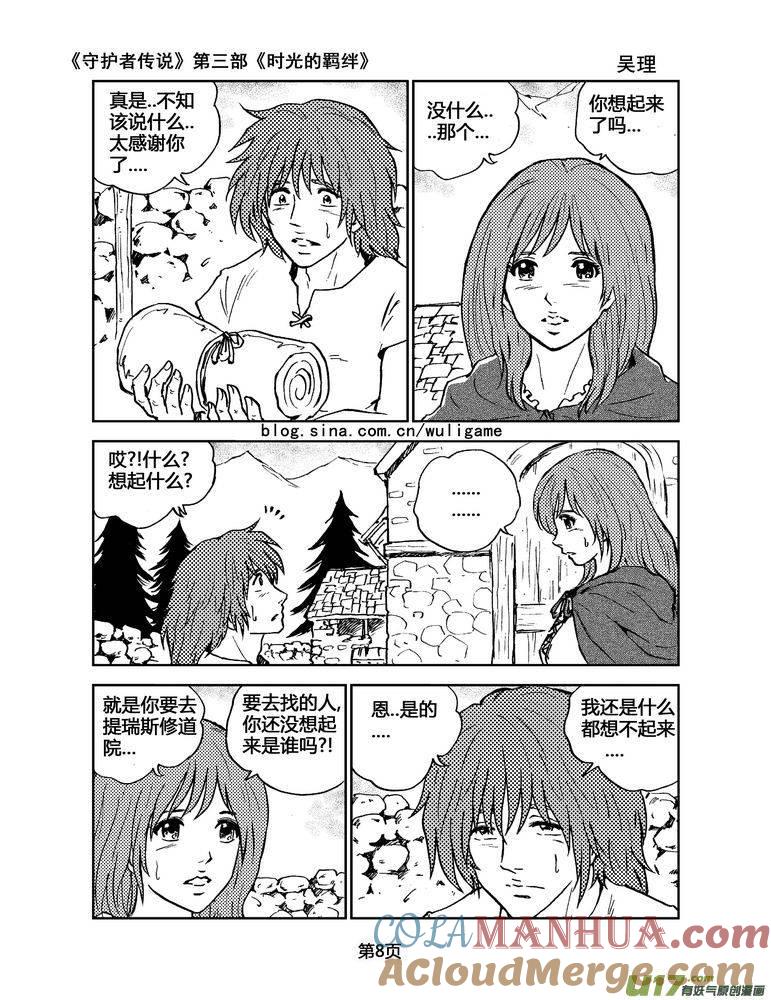 第8页