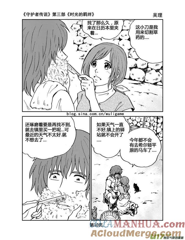 第10页