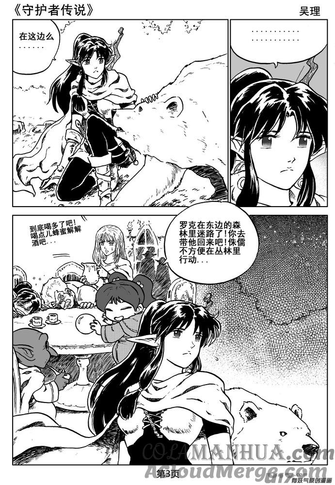 第3页