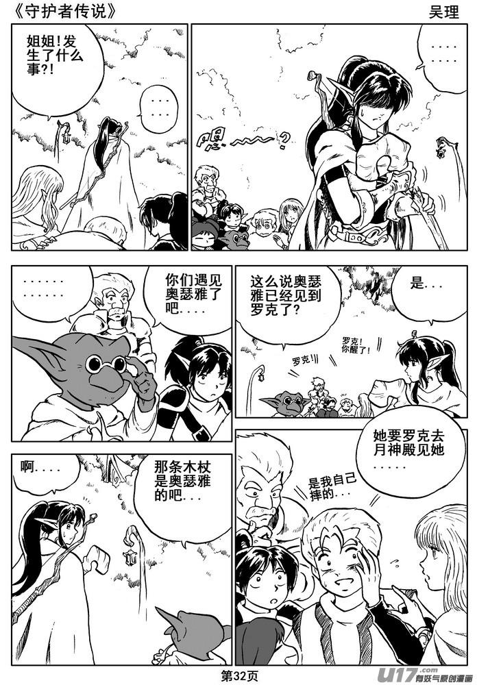 第32页