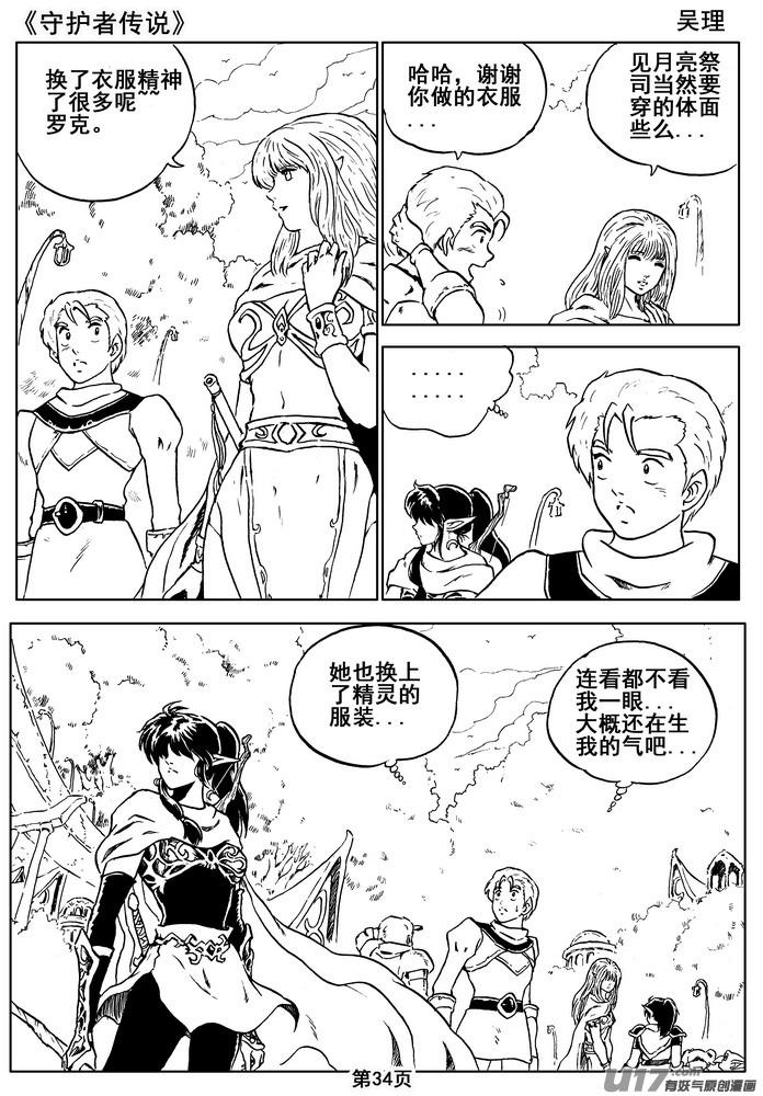 第34页