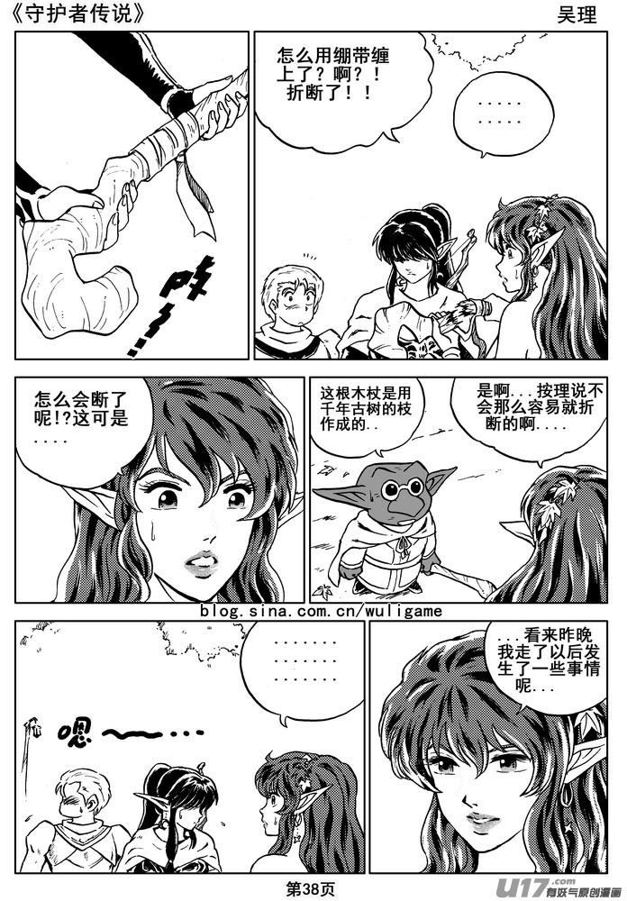 第38页