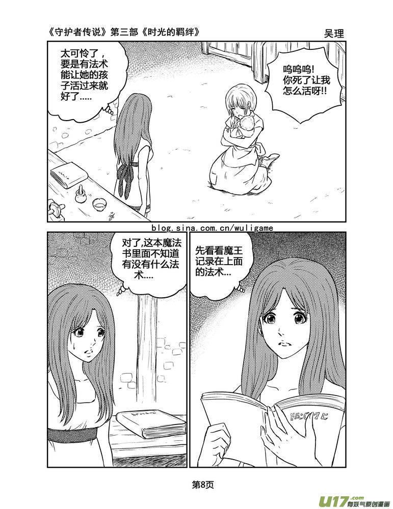 第8页