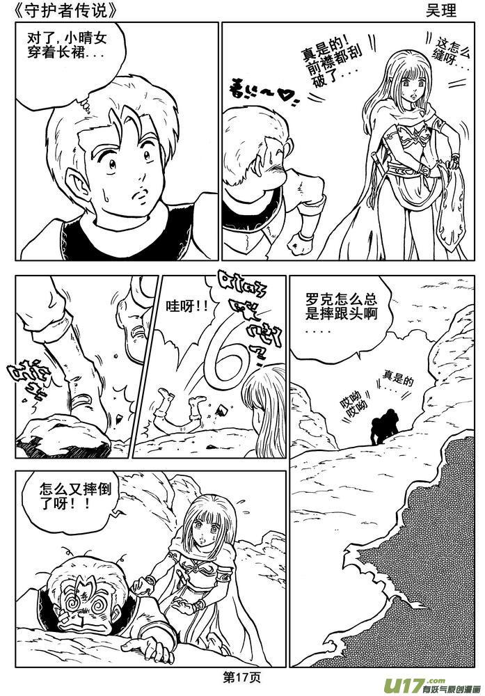 第17页