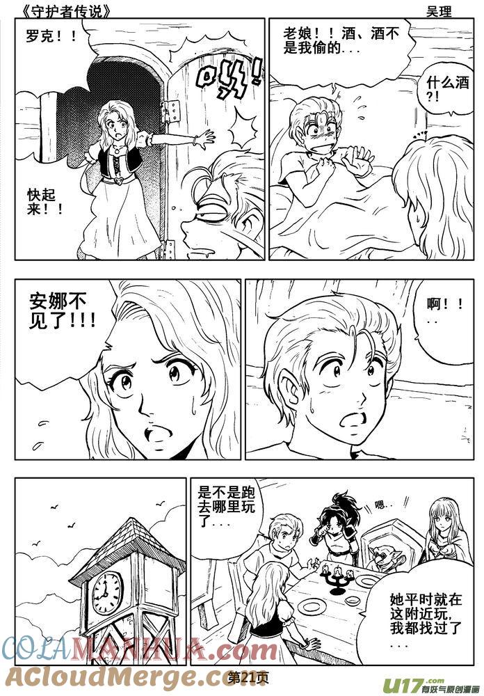 第21页