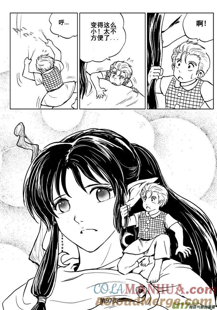 第97页