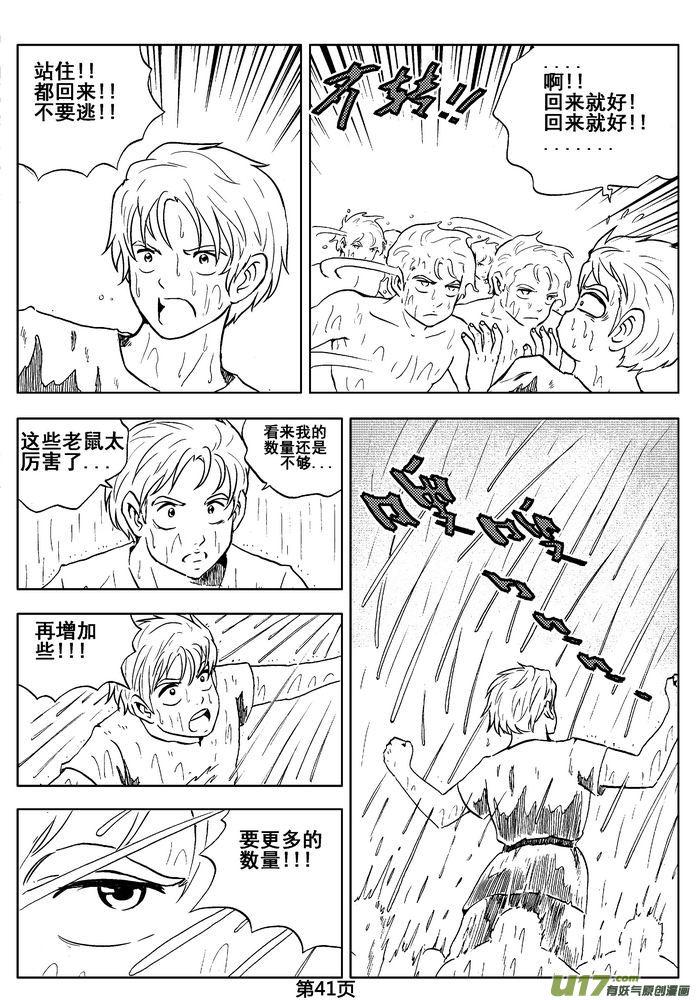 第41页
