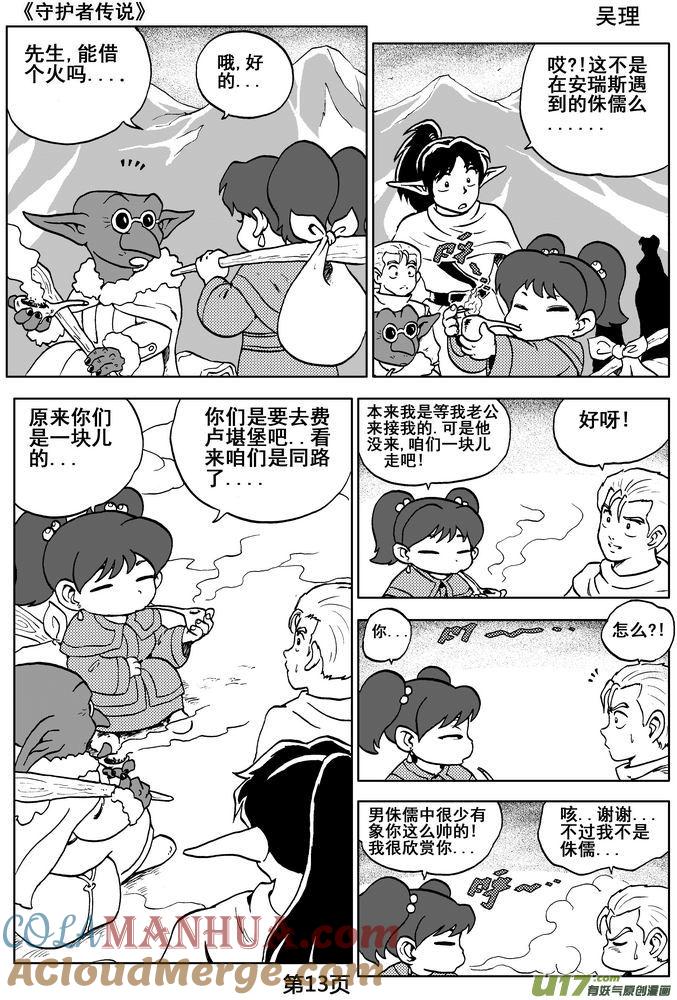 第13页