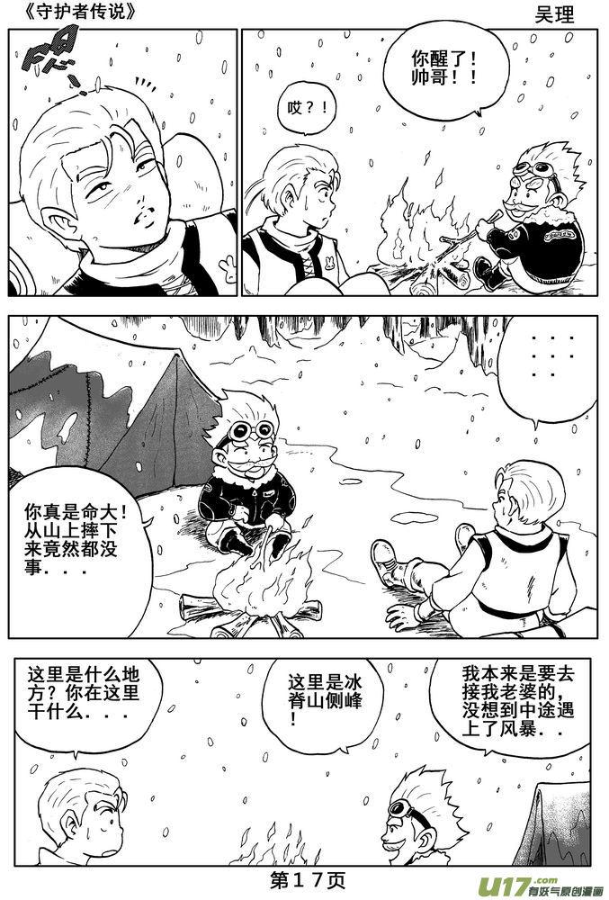 第17页