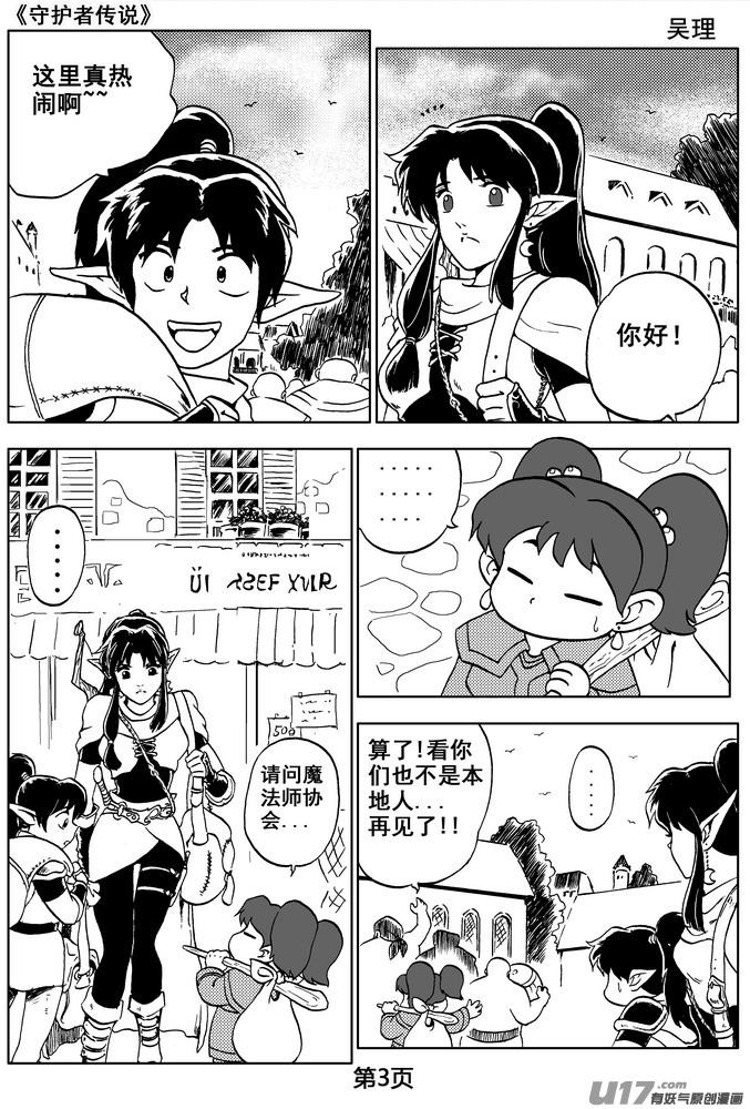 第3页