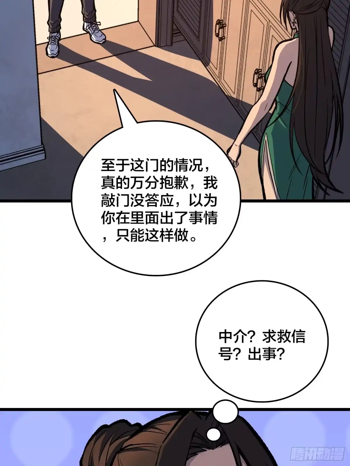 第54页