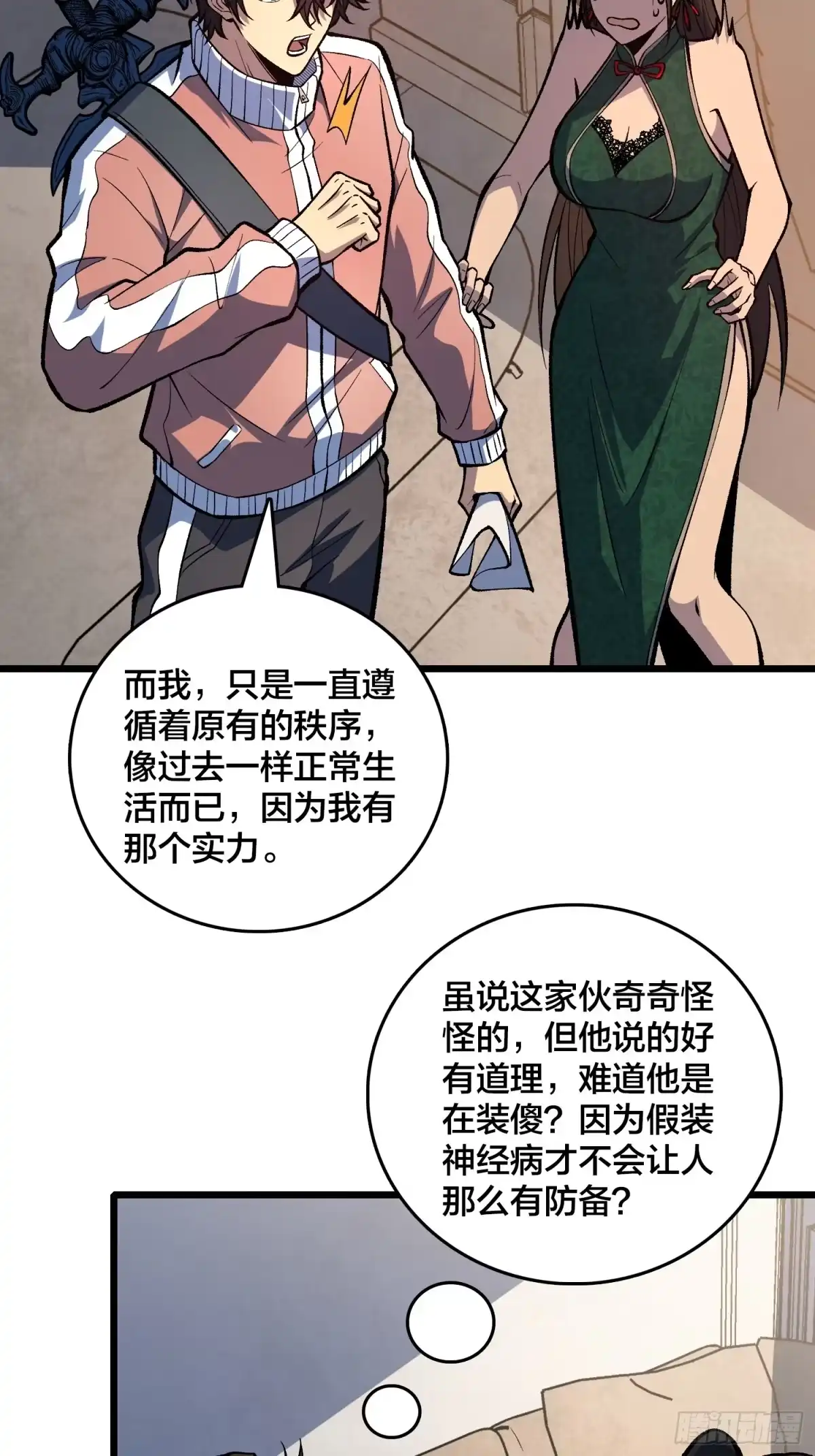 第30页