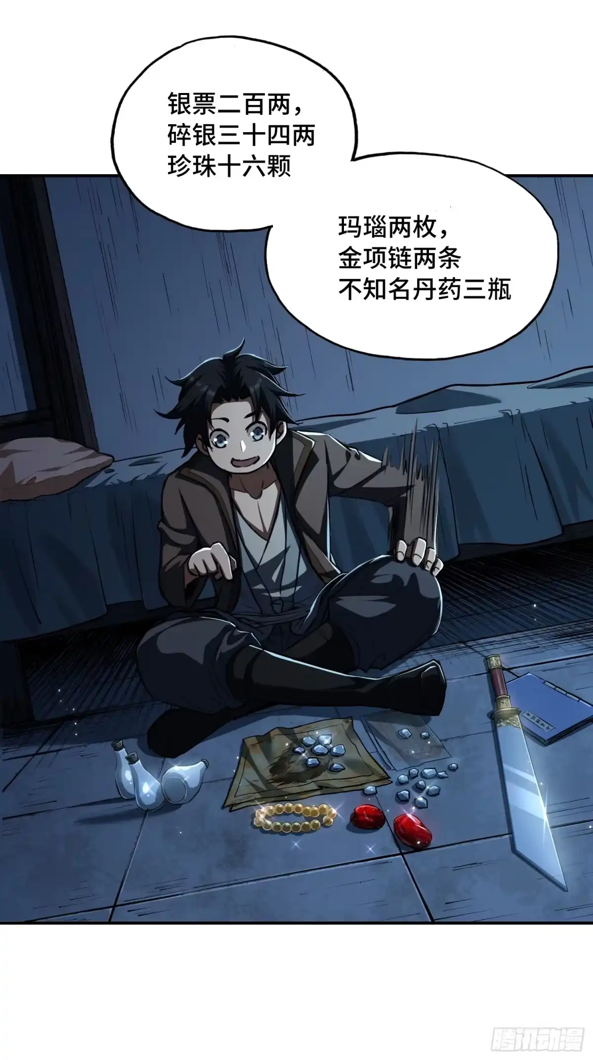 第53页