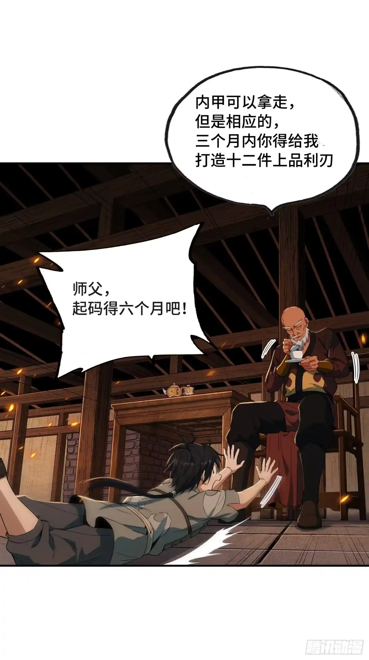 第38页