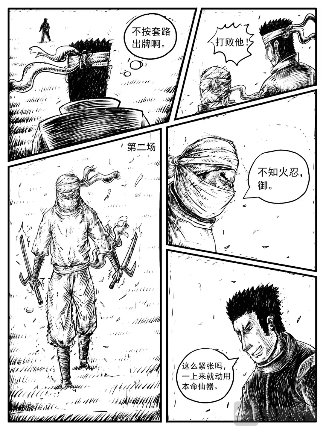 第23页