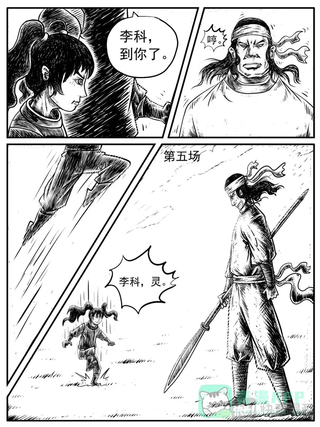 第21页