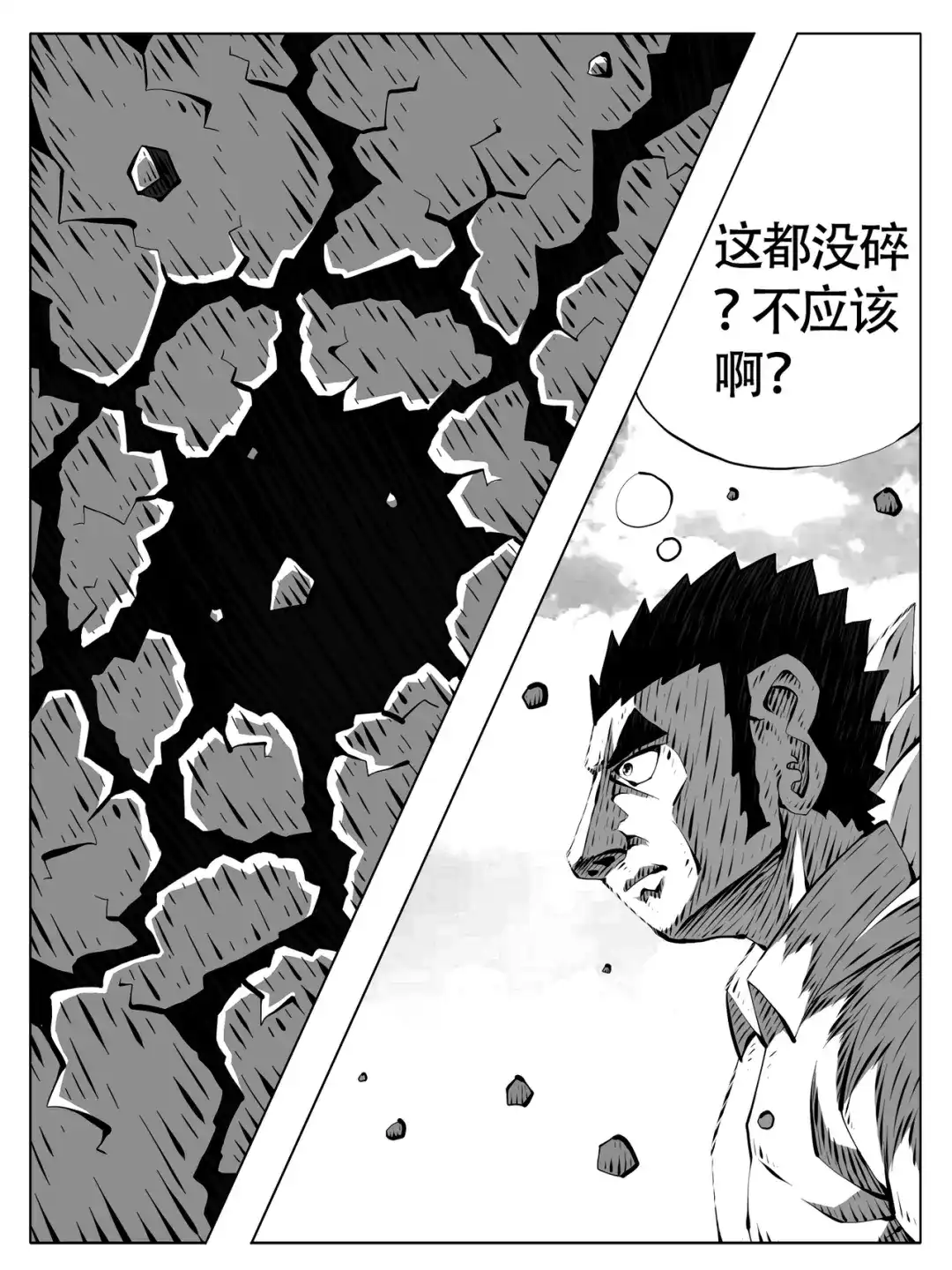 修仙功成不必在我 第264回 第10页