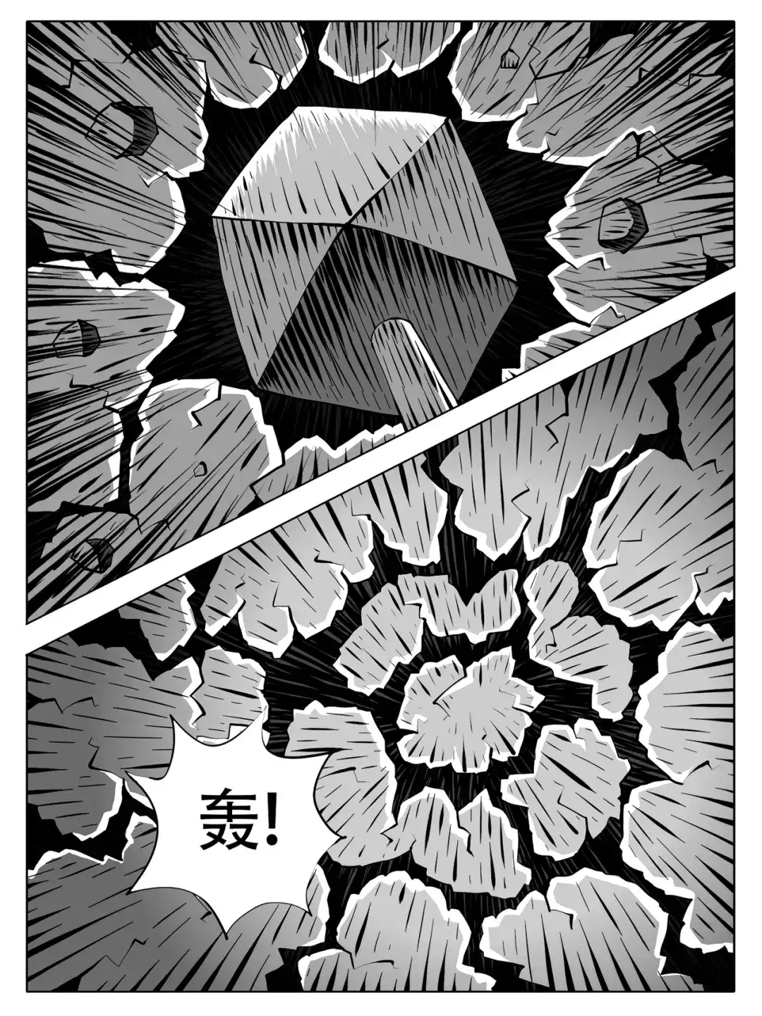 修仙功成不必在我 第264回 第12页