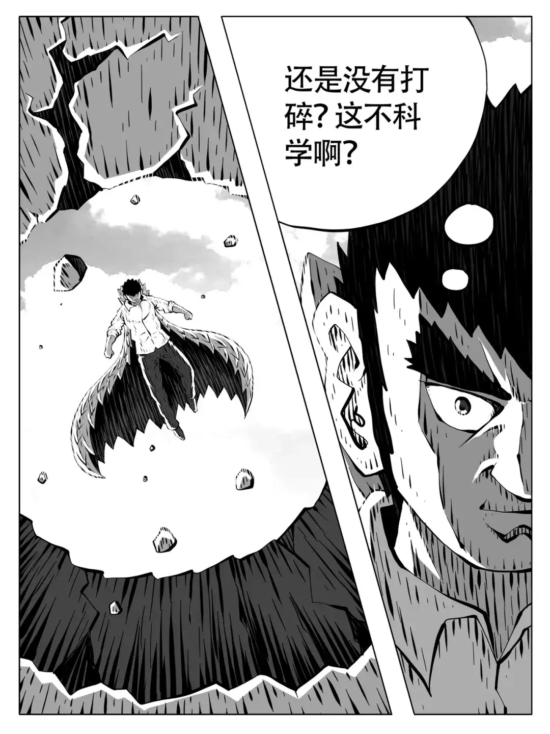 修仙功成不必在我 第264回 第14页